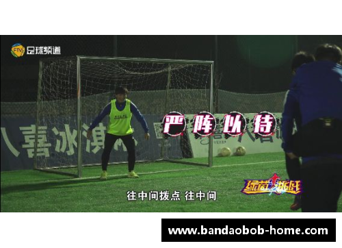 球员娇哲：探索一个足球天才的成长与挑战